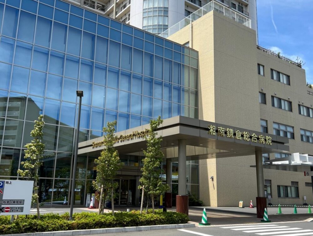 湘南鎌倉総合病院正面玄関