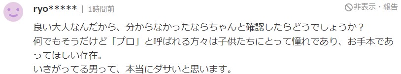反対コメント