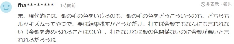 擁護コメント