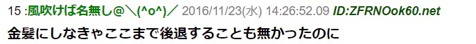 ハゲコメント