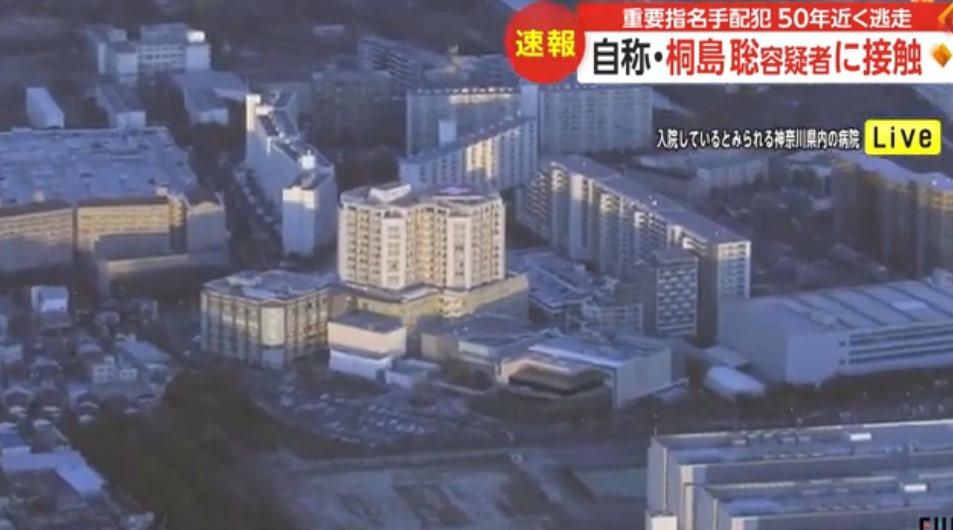 湘南鎌倉総合病院