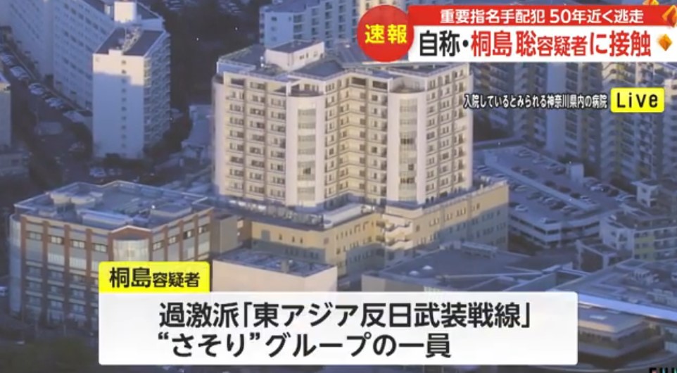 湘南鎌倉総合病院