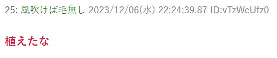 増毛コメント