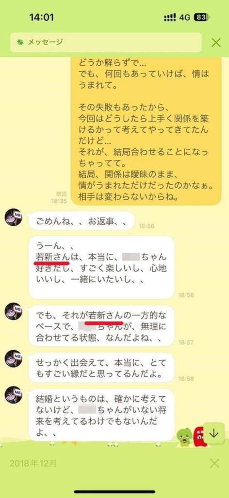 line