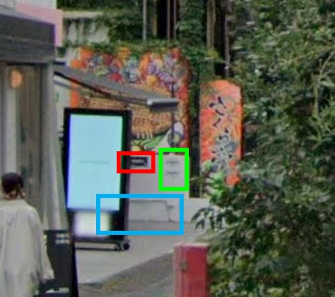 さくら亭