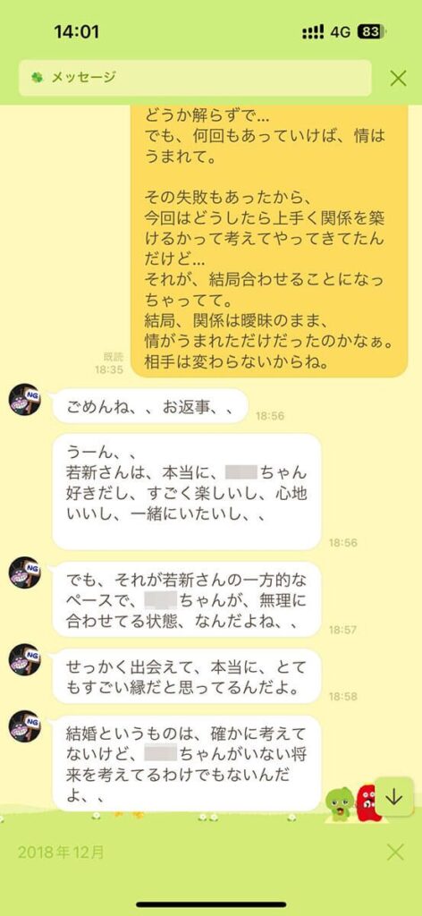 line4