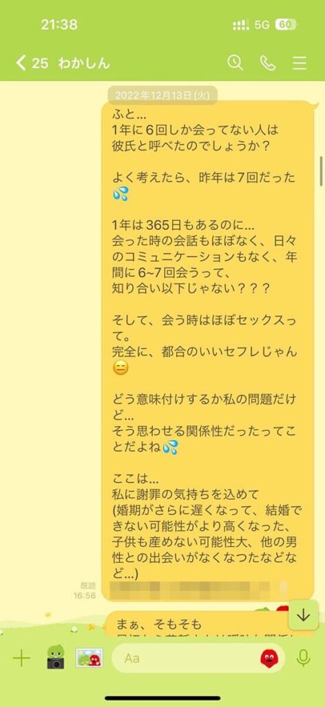 line5