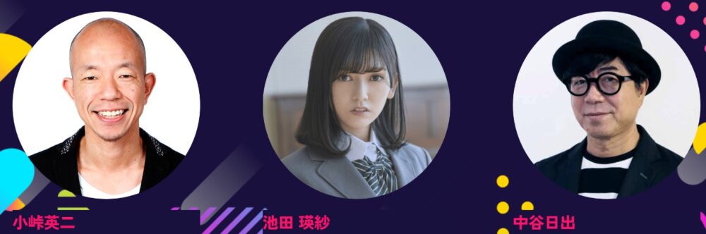 池田瑛紗