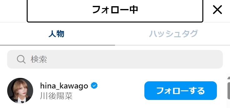 橋本奈々未インスタ