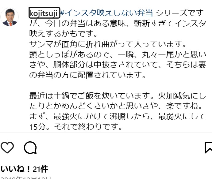 辻浩司インスタ